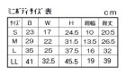 画像: 婦人Ｍミニボディ　　　Ｍサイズ